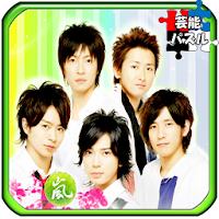 嵐 画像パズルに似たアプリ 類似アプリおすすめ Androidアプリ Applion