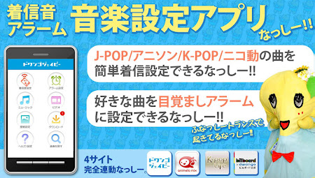 Dwango Jp 着うた 着うたフル 着信音 壁紙 4 6 0 Apk Free Music Audio Application Apk4now