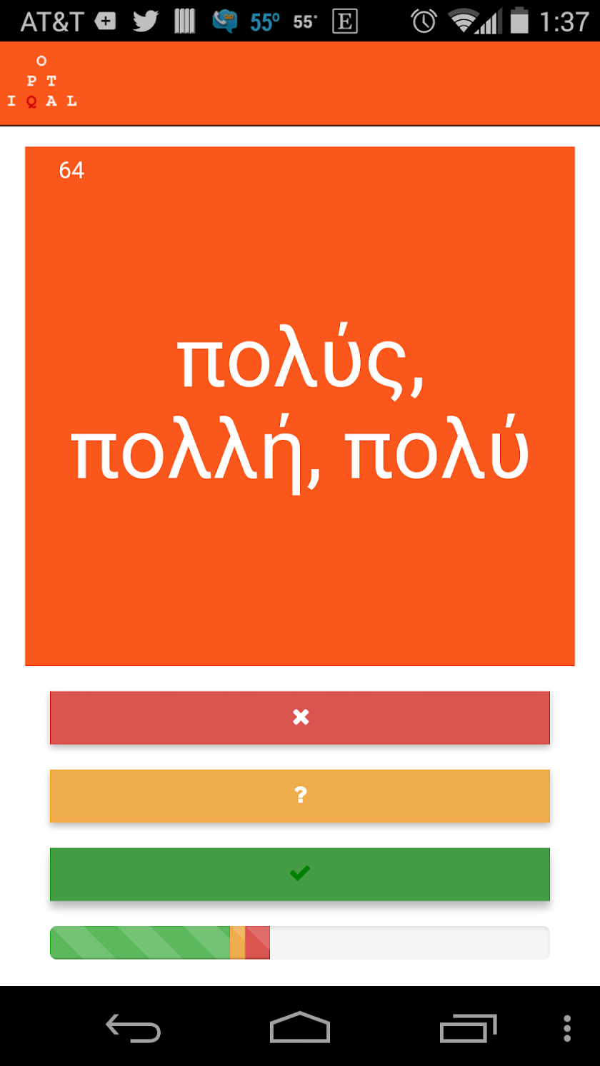 New Testament Greek Vocabulary Screen 3