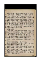 Semi-seven Torimonocho book death of Kanpei poster 3