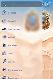 Lastest Ильичевск 24/7 APK