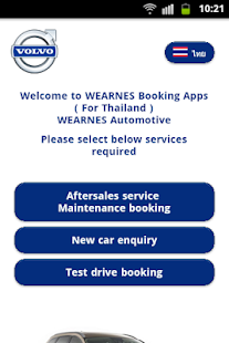 Free WEARNES Booking APK for PC