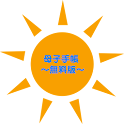 母子手帳（無料版） logo