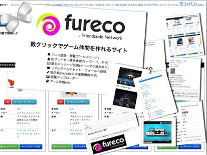 Download DQM2 イルとルカの不思議なふしぎな鍵 フレコ交換所2.0 APK for PC