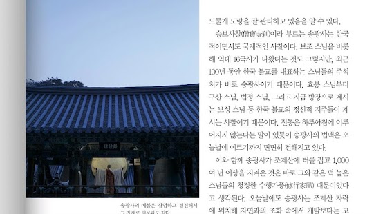 월간불교문화 Screenshots 23