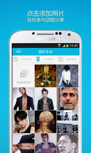 【免費攝影App】一起拍：不一样的图片分享社区-APP點子