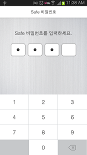 How to mod SafeBox, 세이프박스 1.1.4 unlimited apk for android