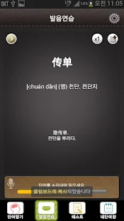 免費下載教育APP|보카완성! HSK(정)급 app開箱文|APP開箱王