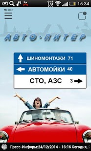 Lastest Авто-Питер (помощник водителя) APK