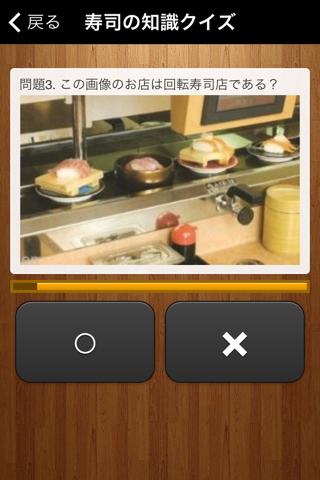 【免費教育App】寿司マナークイズ-APP點子