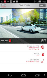 Free Download My Toyota APK for Android