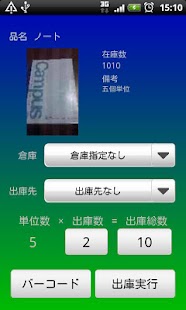 免費下載商業APP|かんたん！バーコード管理 app開箱文|APP開箱王