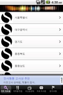 How to download 지역대표음식 어플 patch 1.1 apk for android