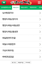 South West myeonok APK