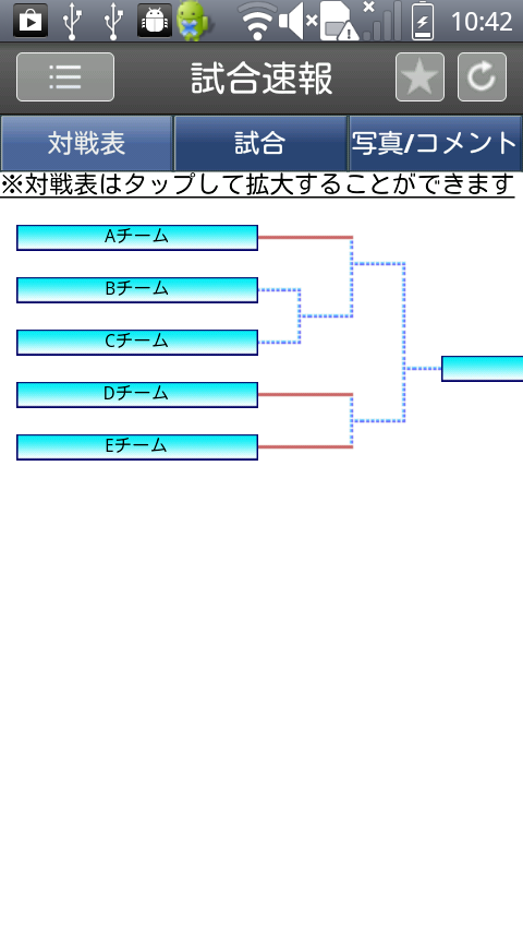 試合速報 Screen 3