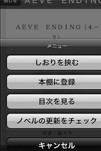 How to download ネット小説ビューア 1 unlimited apk for laptop