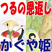 Japanese Folktales with Songs2