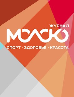 How to mod Журнал Молоко 1.1 unlimited apk for pc