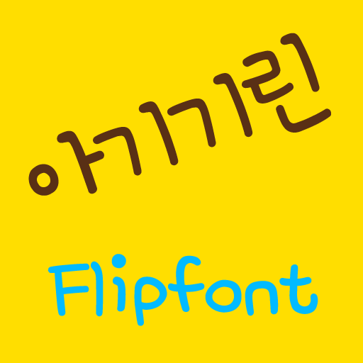 RixBabyGiraffe™ Korean Flipfon 娛樂 App LOGO-APP開箱王