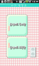 우렁각시밥상 poster 1