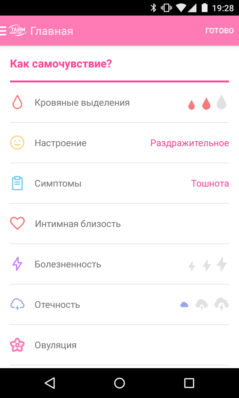Женский календарь Тайм-Фактор Screen 3