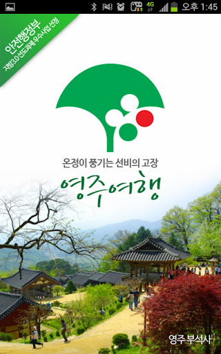 Yeongju Travel