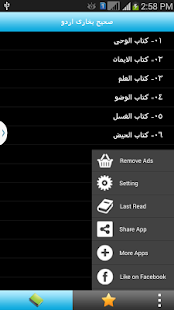 Free Download Sahih al-Bukhari (Urdu) APK