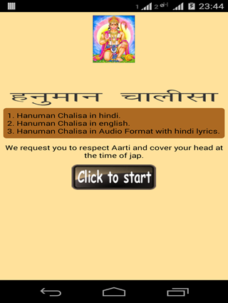 Hanuman Chalisa with Audio