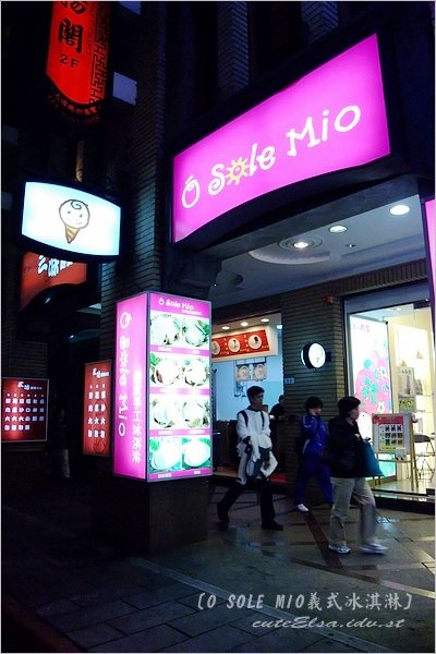 O SOLE MIO義式冰淇淋