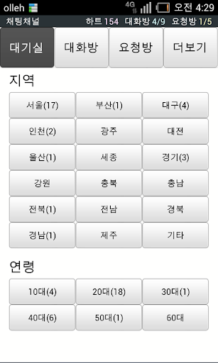 【免費社交App】감성톡  (미팅소개팅채팅커플맞선애인만남친구만들기번개)-APP點子