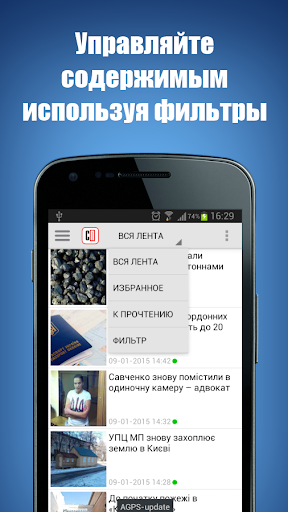 【免費新聞App】Соцпортал-APP點子