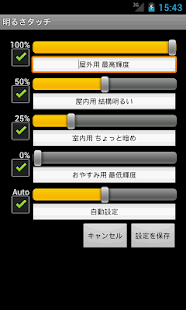 How to download 明るさタッチ - Nexus7 2013 - 1.0 mod apk for android