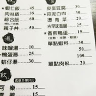 矮仔成蝦仁飯