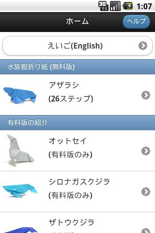 免費下載教育APP|Aquarium Origami Sample app開箱文|APP開箱王