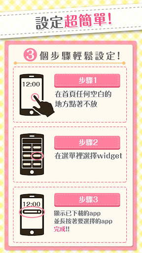 【免費個人化App】Hello Kitty螢幕變裝網路搜尋Widget-APP點子