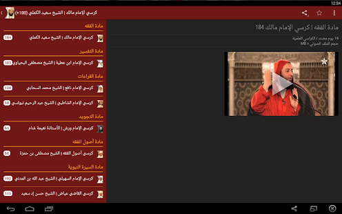 Al Karassi mp3 Screenshots 9