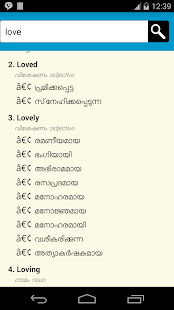 Download English-Malayalam Dictionary APK for Android