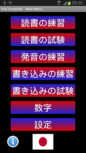 すべてのタイ語の文字