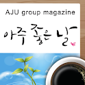 아주좋은날 logo