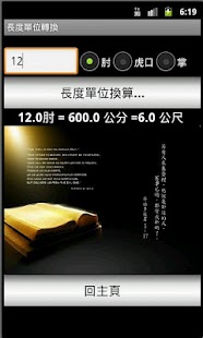 How to install 聖經中的度量衡 1.3 apk for android