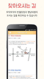 토닥토닥 Screenshots 3
