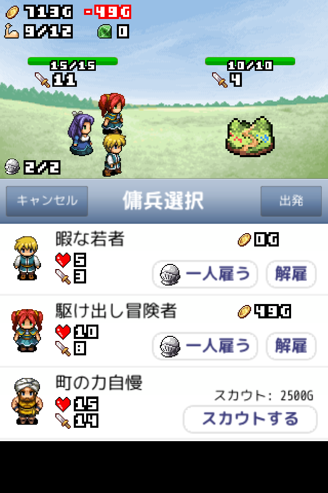 王国の道具屋さん2 -お店を経営するドット絵放置ゲーム- Screen 2