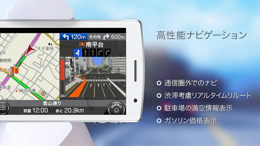 カーナビタイム-オービス・取り締まり・渋滞など多機能搭載