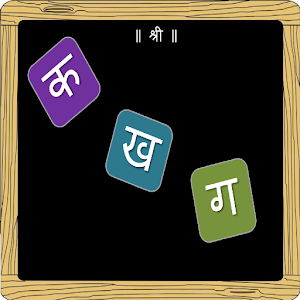 Marathi Varnamala - Lite.apk 4.0