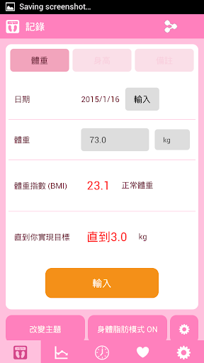 【免費健康App】Easy Weight Manager:記錄飲食-APP點子