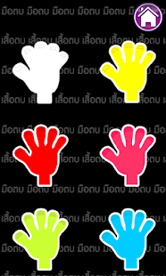How to install มือตบ 1.1 mod apk for bluestacks