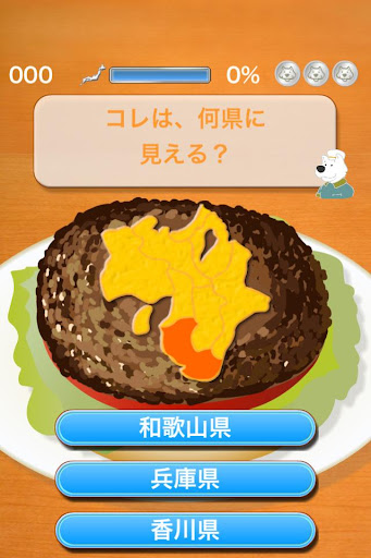 Map Burger Japan[Free]