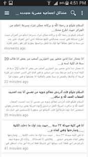 How to download Egypt society problems patch 1.0 apk for laptop