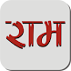 Ram Chalisa