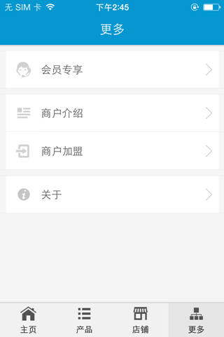 【免費購物App】自行车商城-APP點子